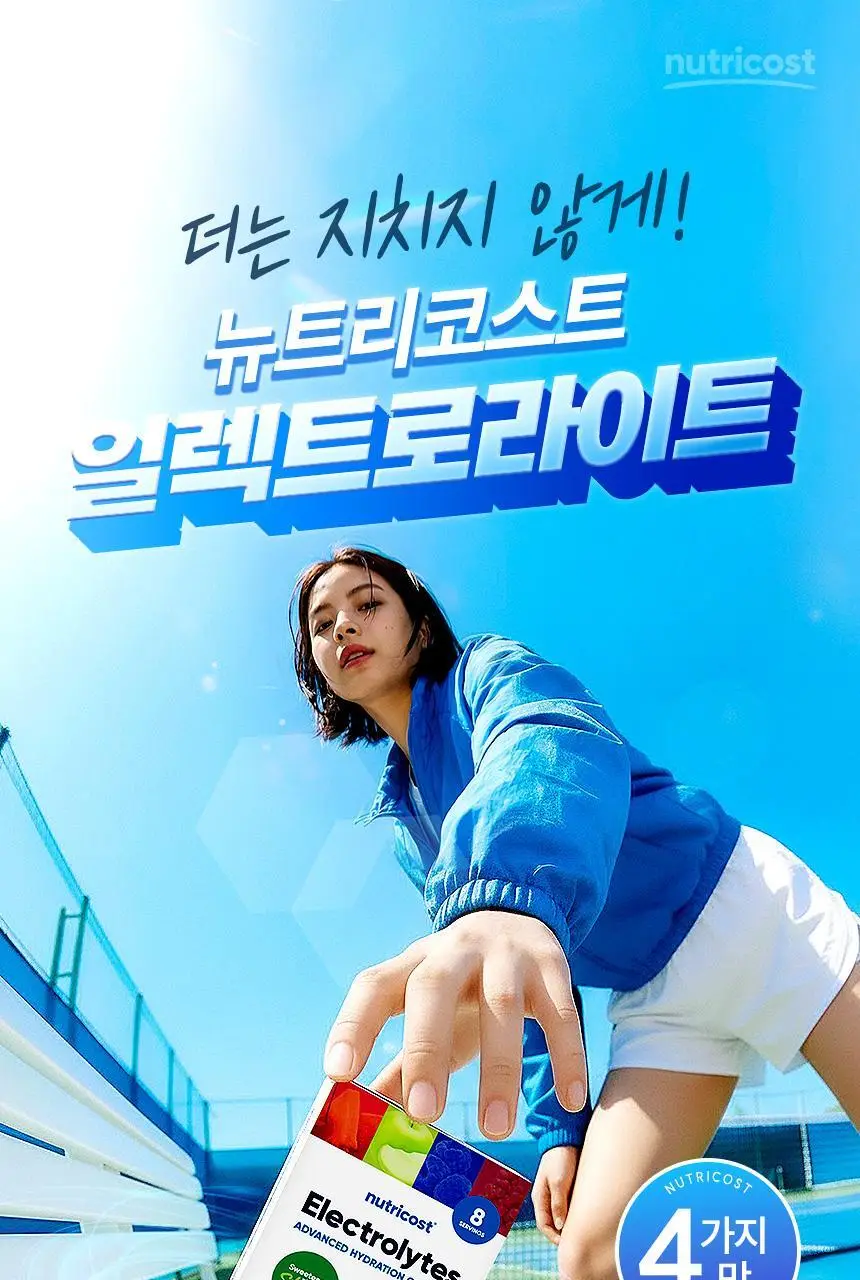 [올영단독] 뉴트리코스트 전해질 하이드레이션 그린애플향 케이스 8개입 상세페이지 2